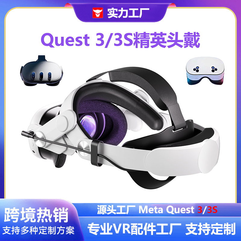 亚马逊新品 meta quest3 精英头戴