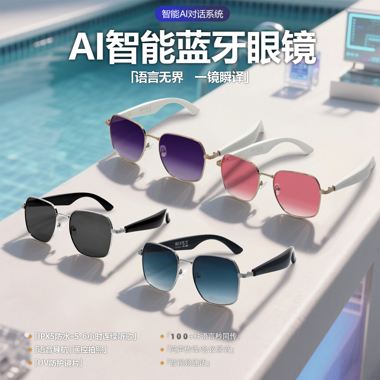 未来已来！GY200智能蓝牙眼镜开启智能穿戴新纪元 👓⚡